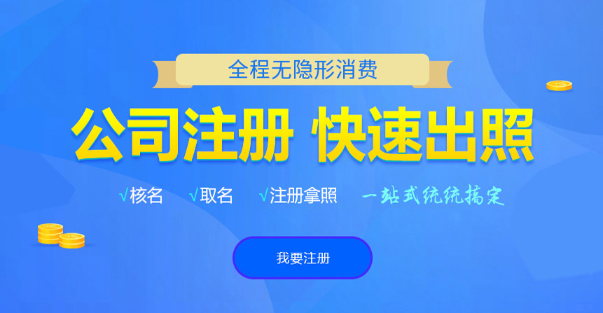 兴隆台悦旭注册公司网