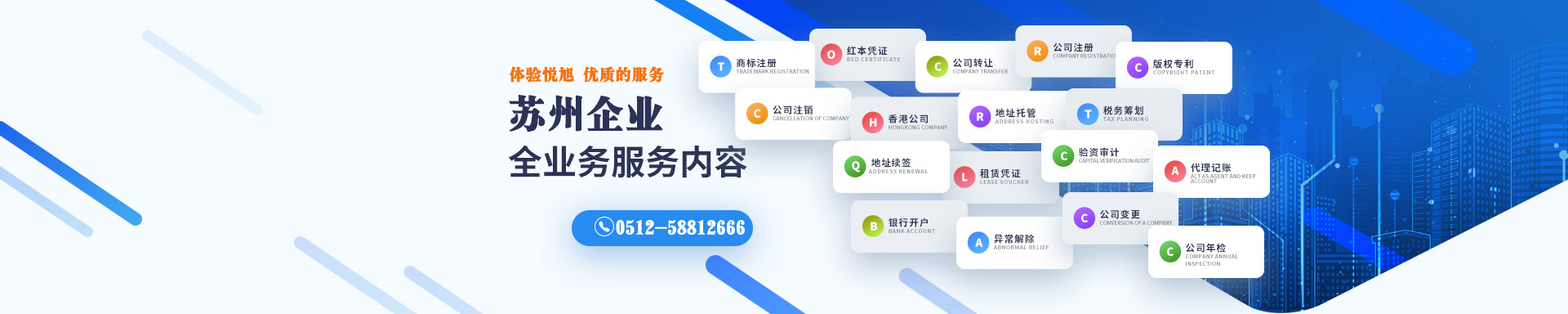 兴隆台悦旭注册公司网