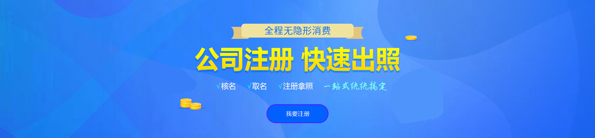 兴隆台注册公司网
